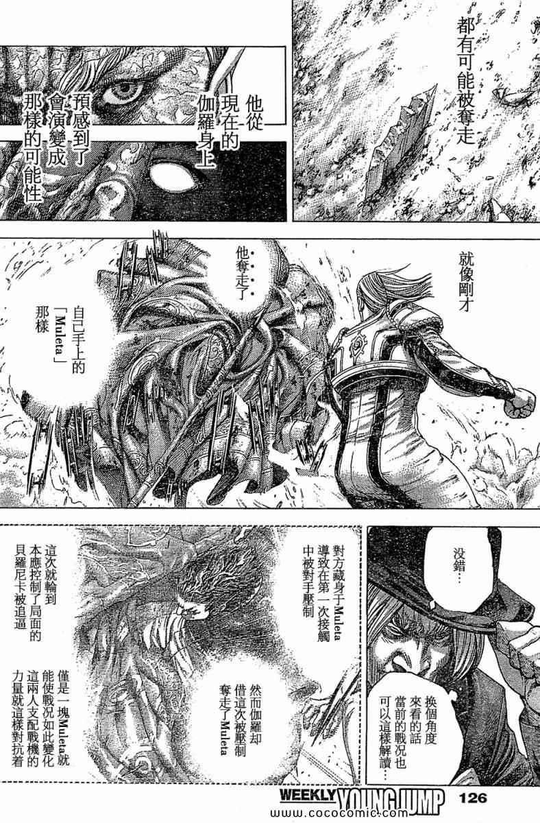 第353话8