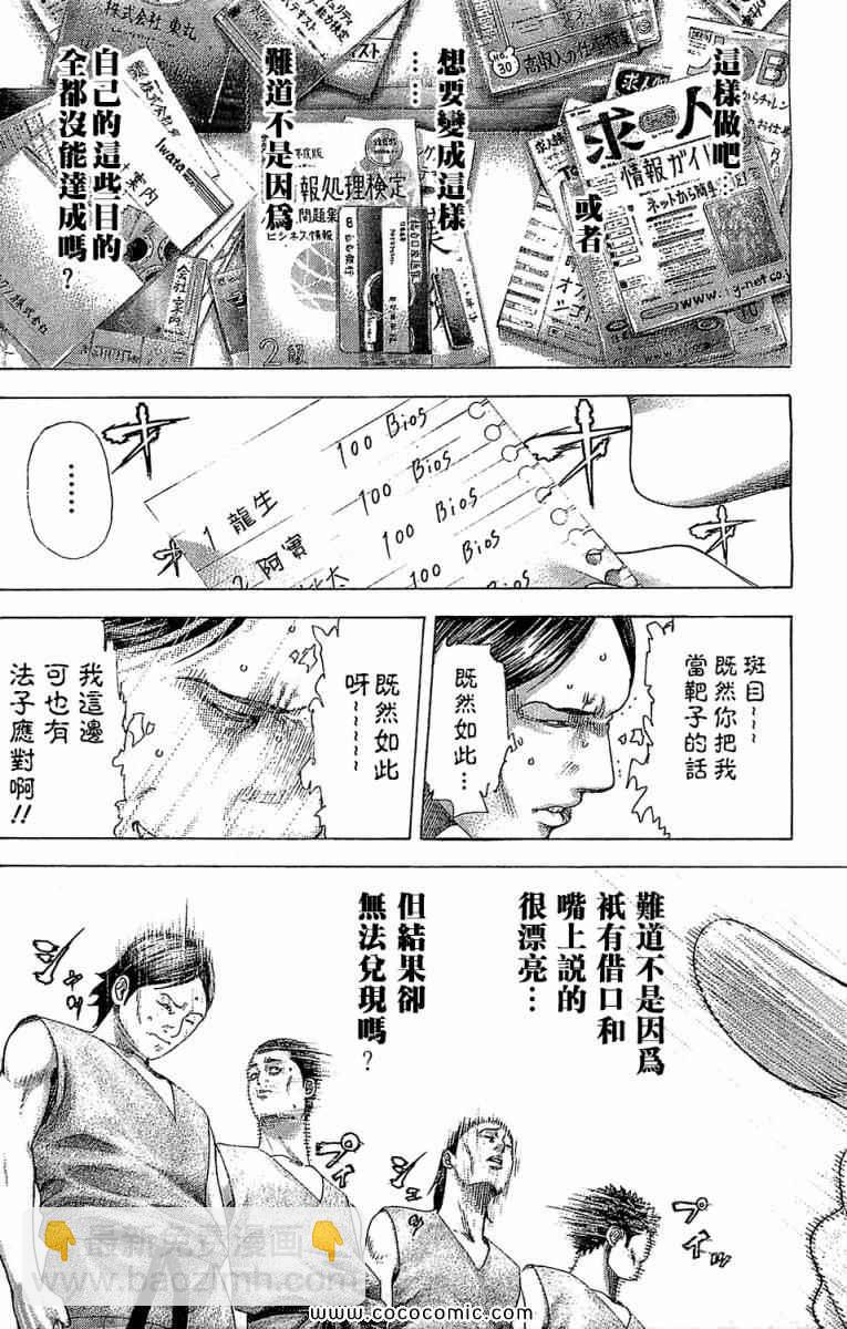 第339话3
