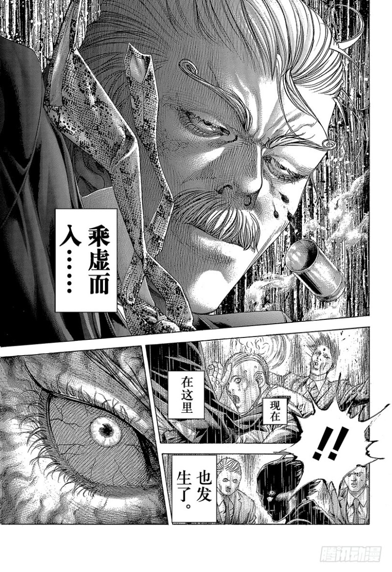 第408话 突袭和突袭和突袭14