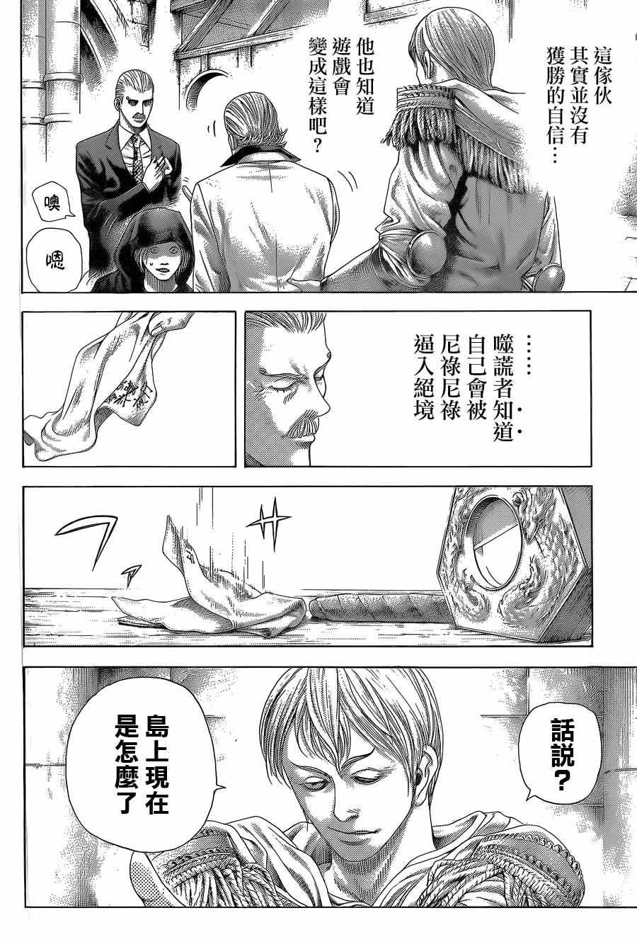第392话10