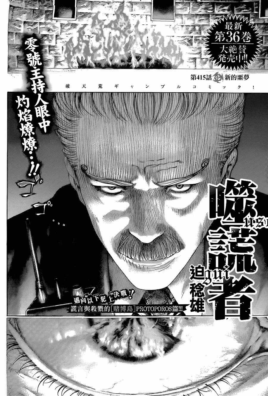 第415话1