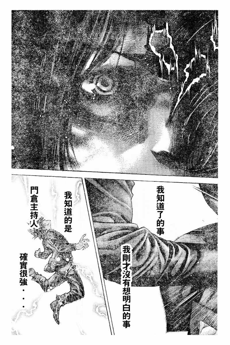 第482话6