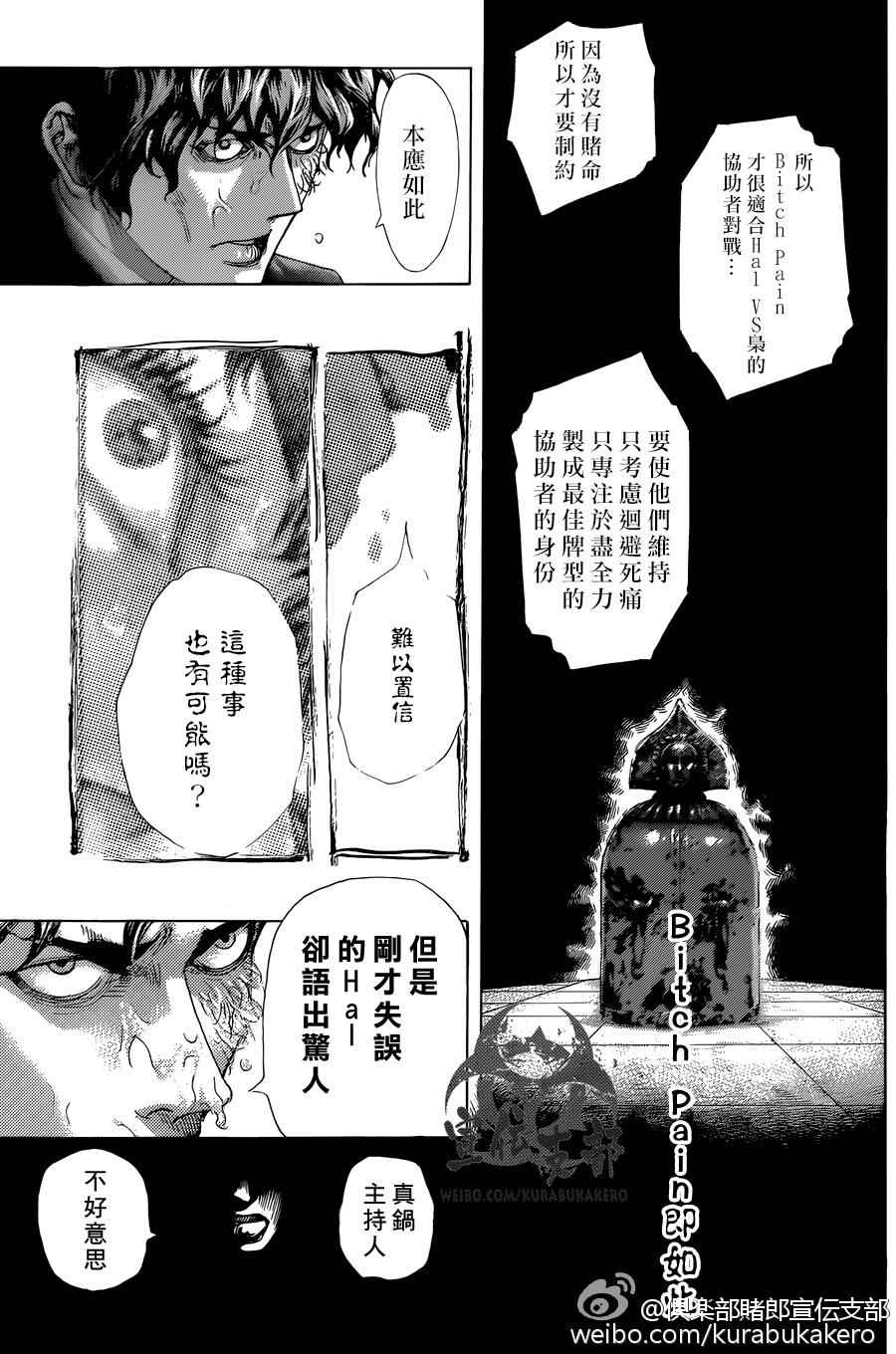 第464话8
