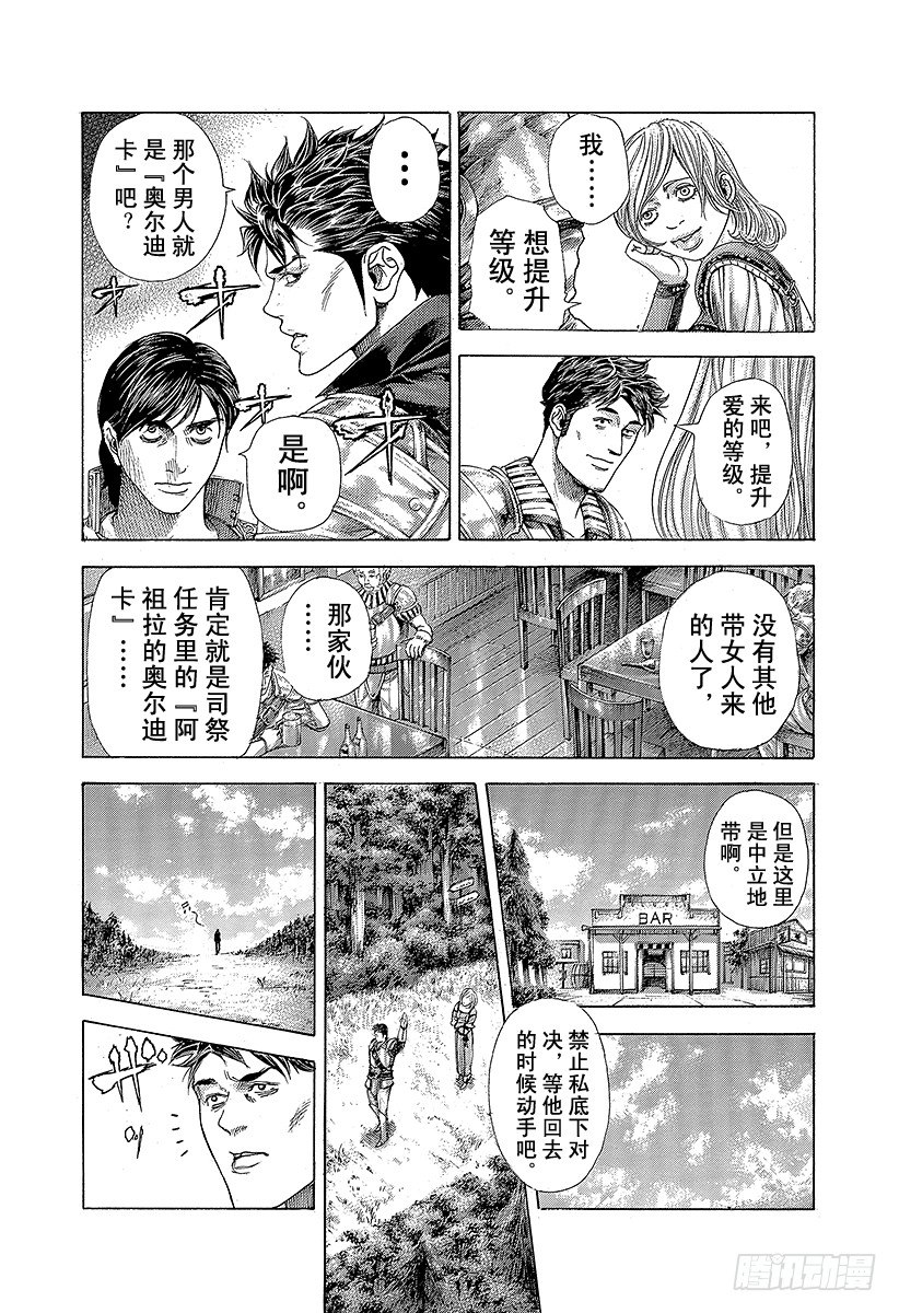 第360话 爱的等级提升4