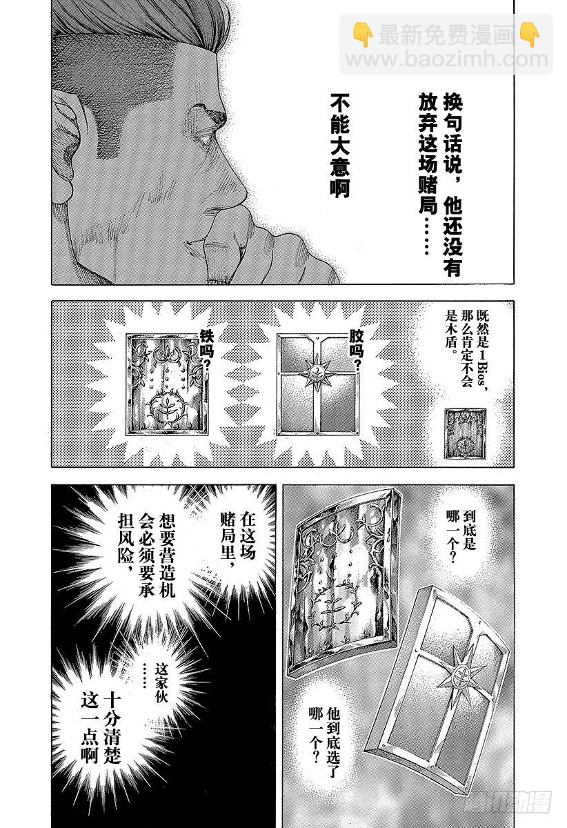 第371话 炸裂4