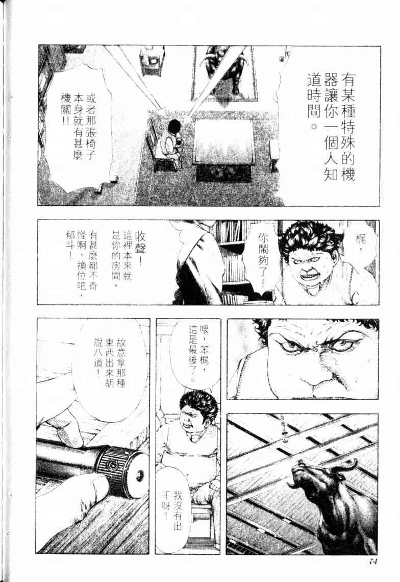 第16卷76