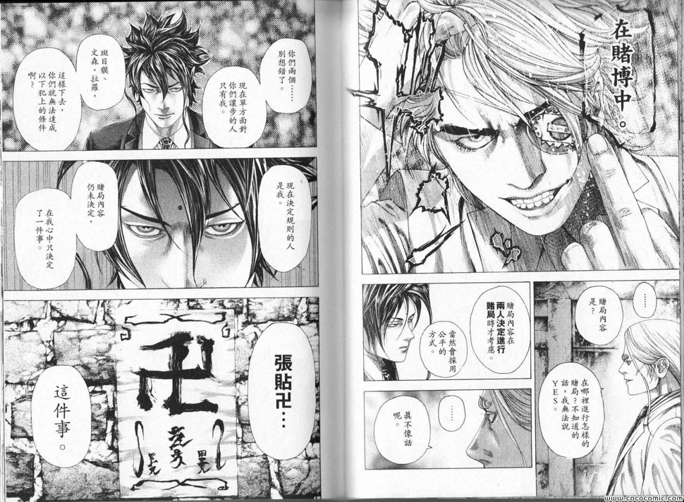 第325话6