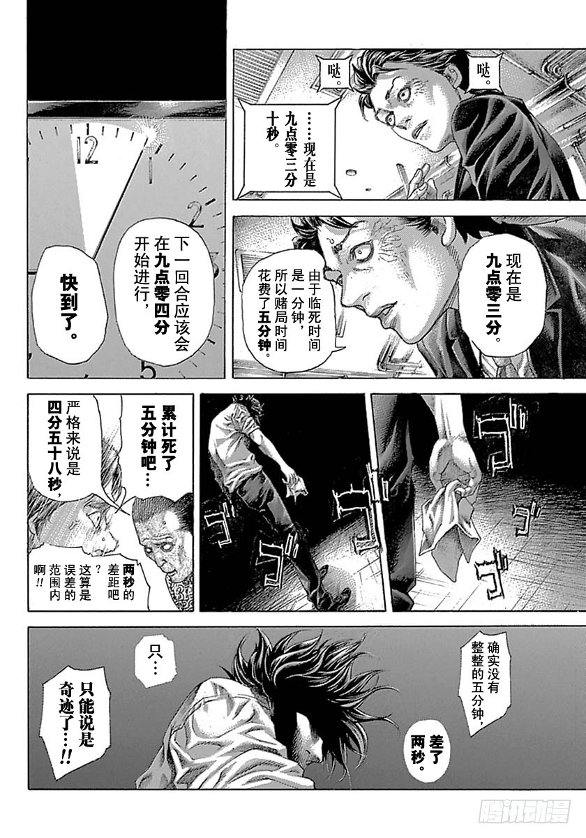 第529话11