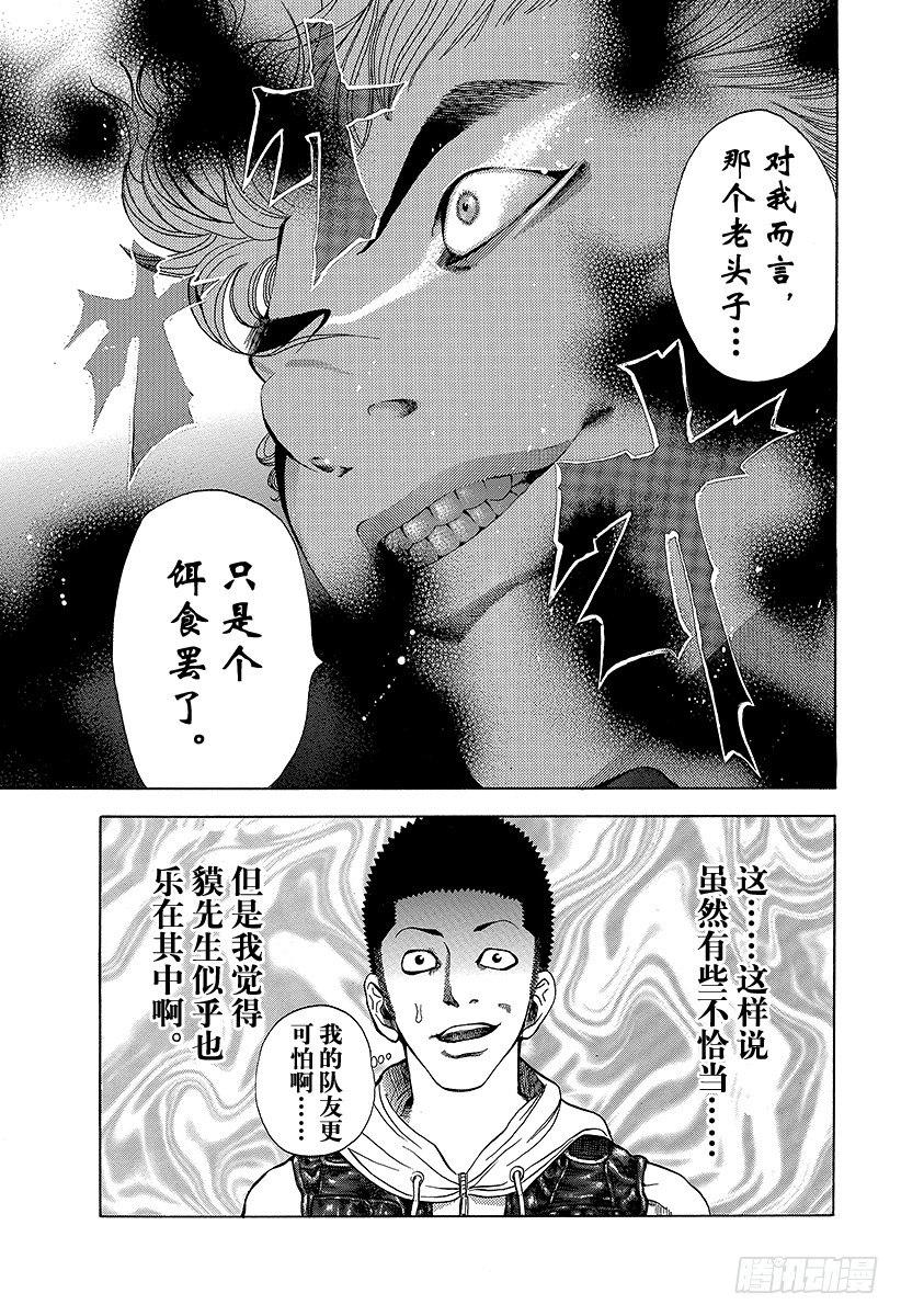 第9话 杀人的喜悦14