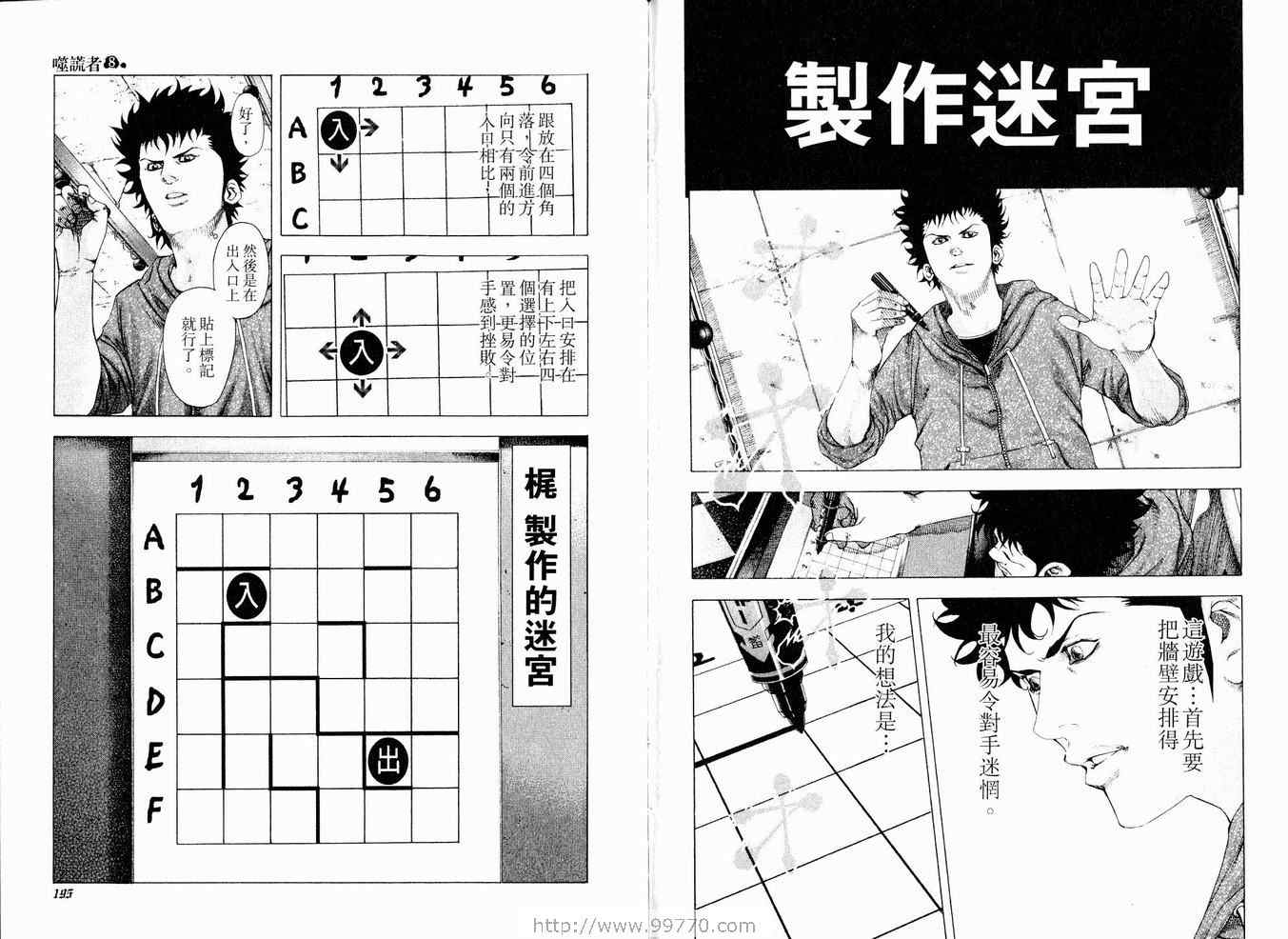 第8卷99