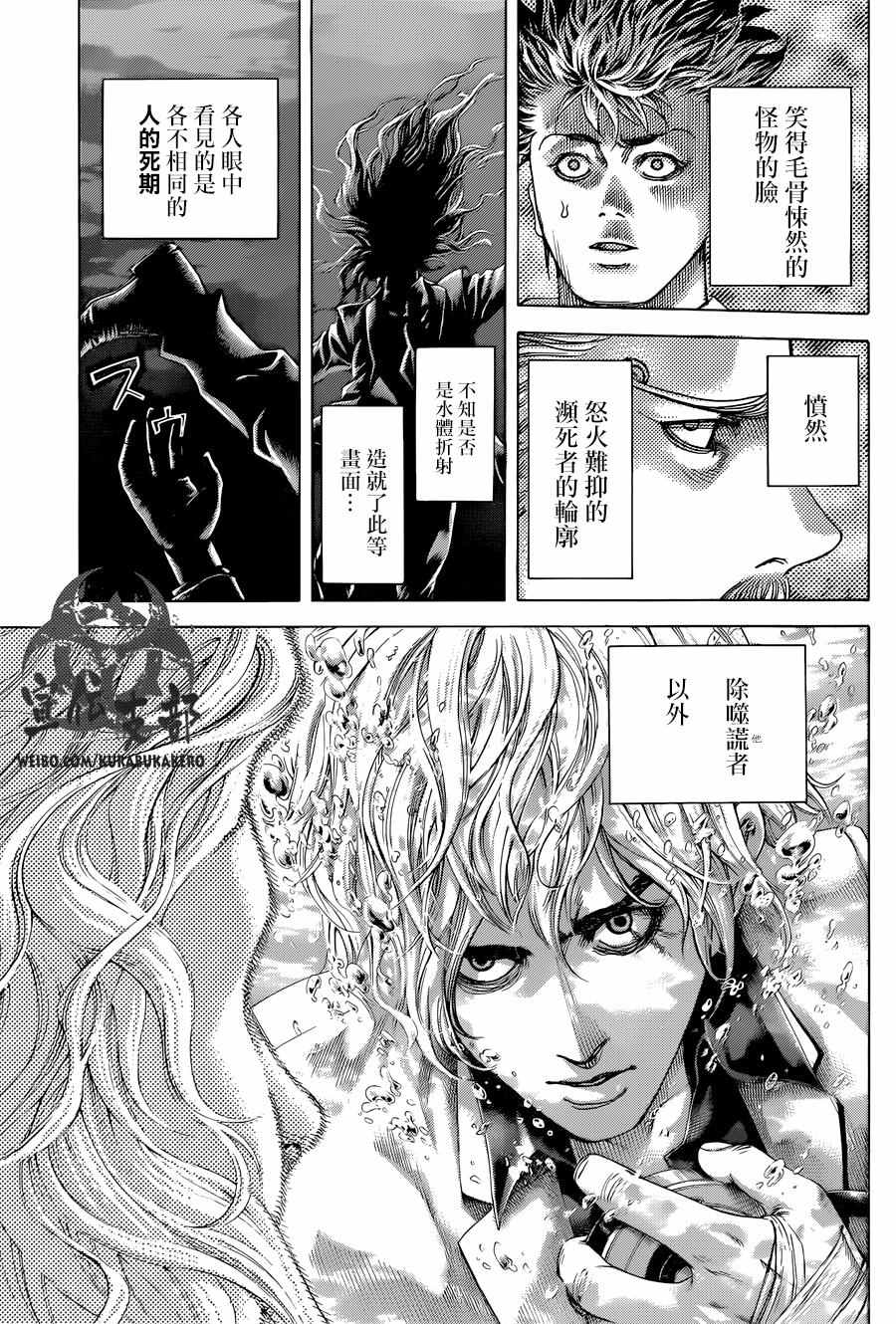 第468话8