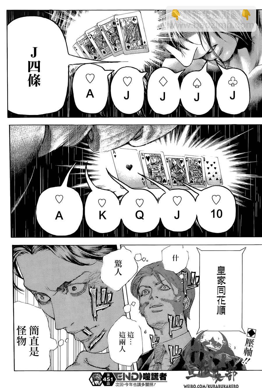 第451话16