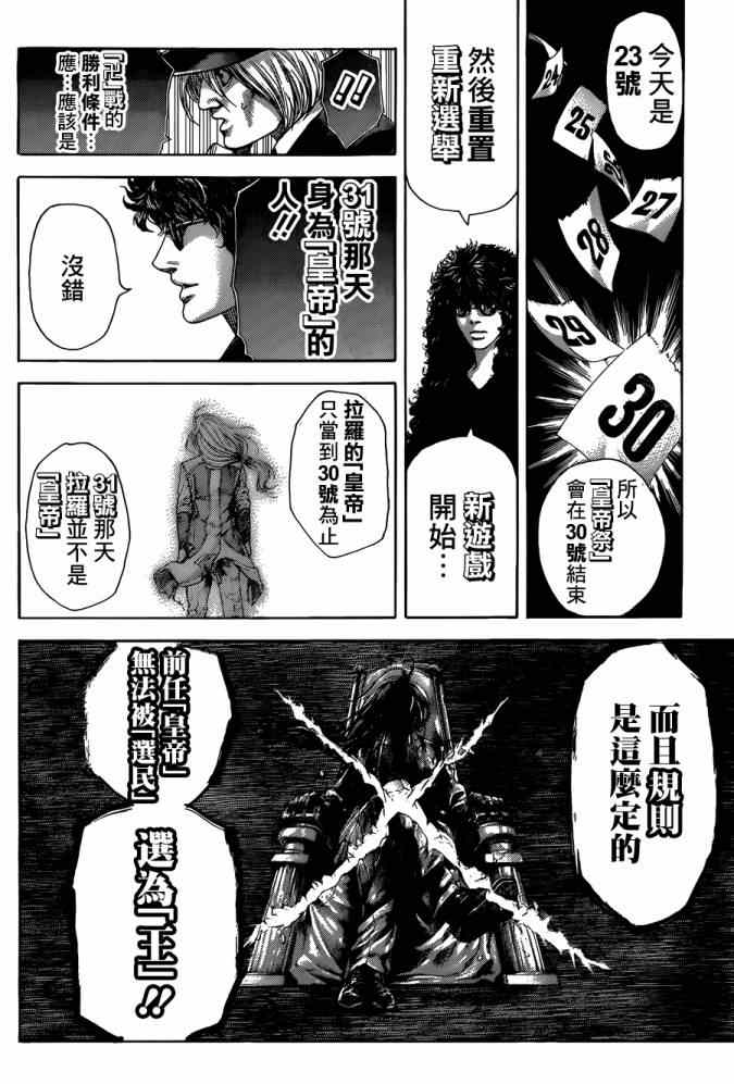 第403话10