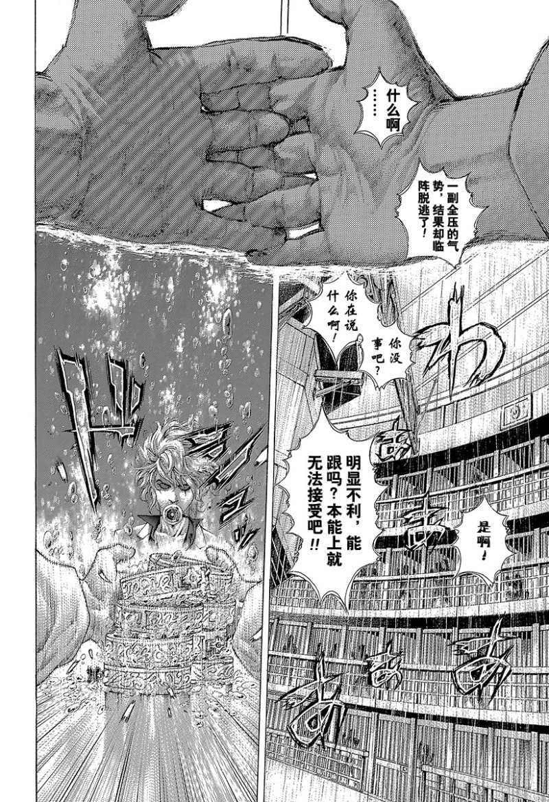 第458话 本能的四带一9