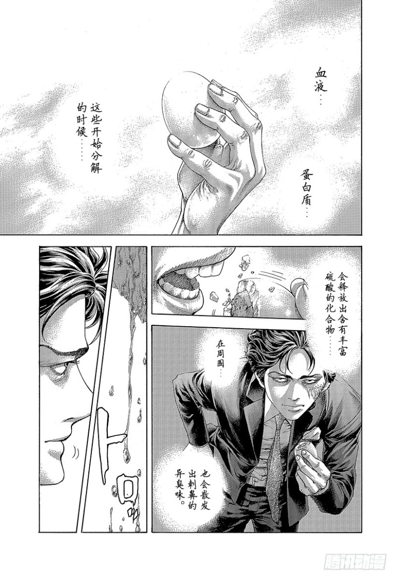 第398话 第六天的蛆虫1