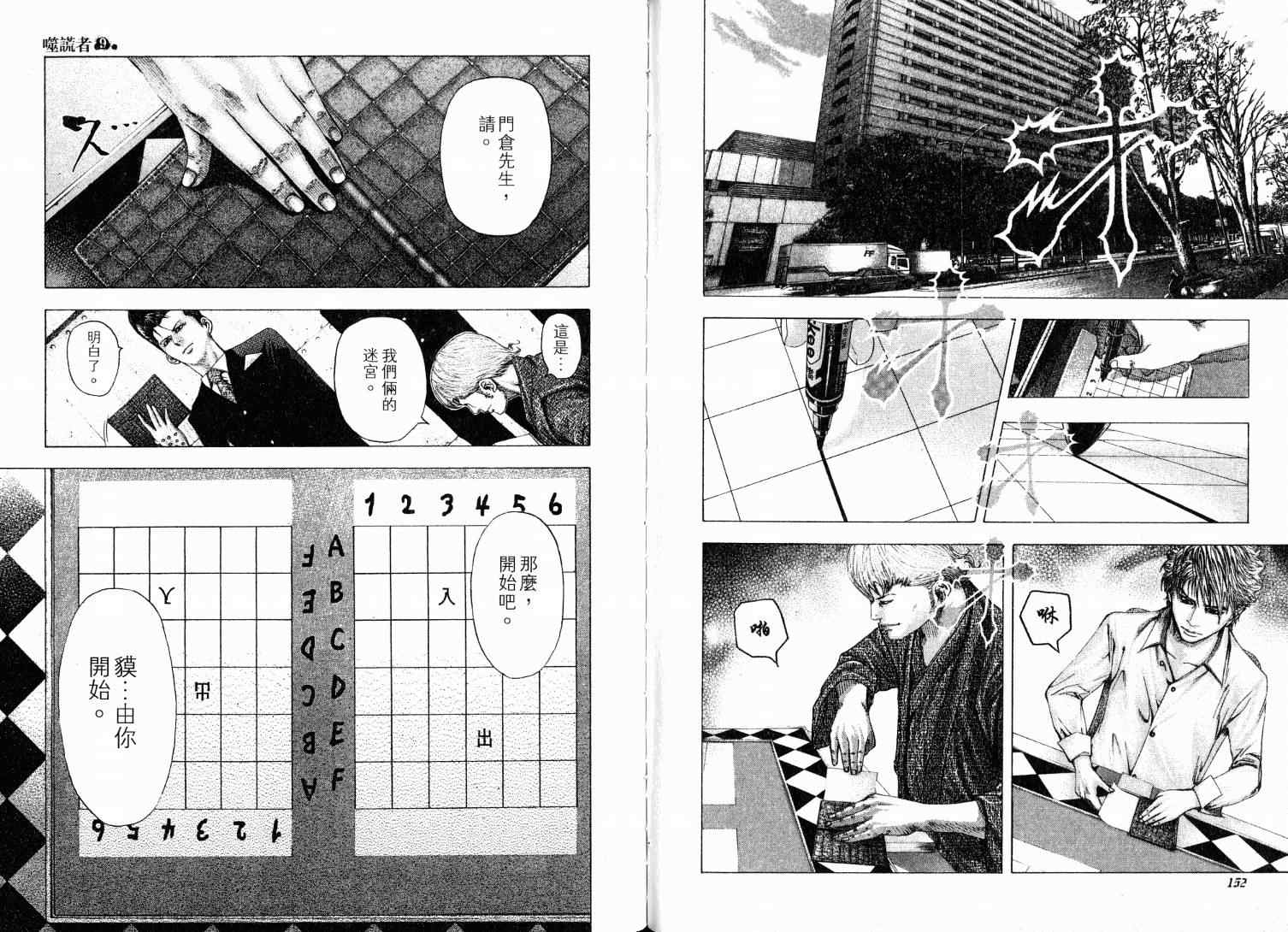 第9卷79