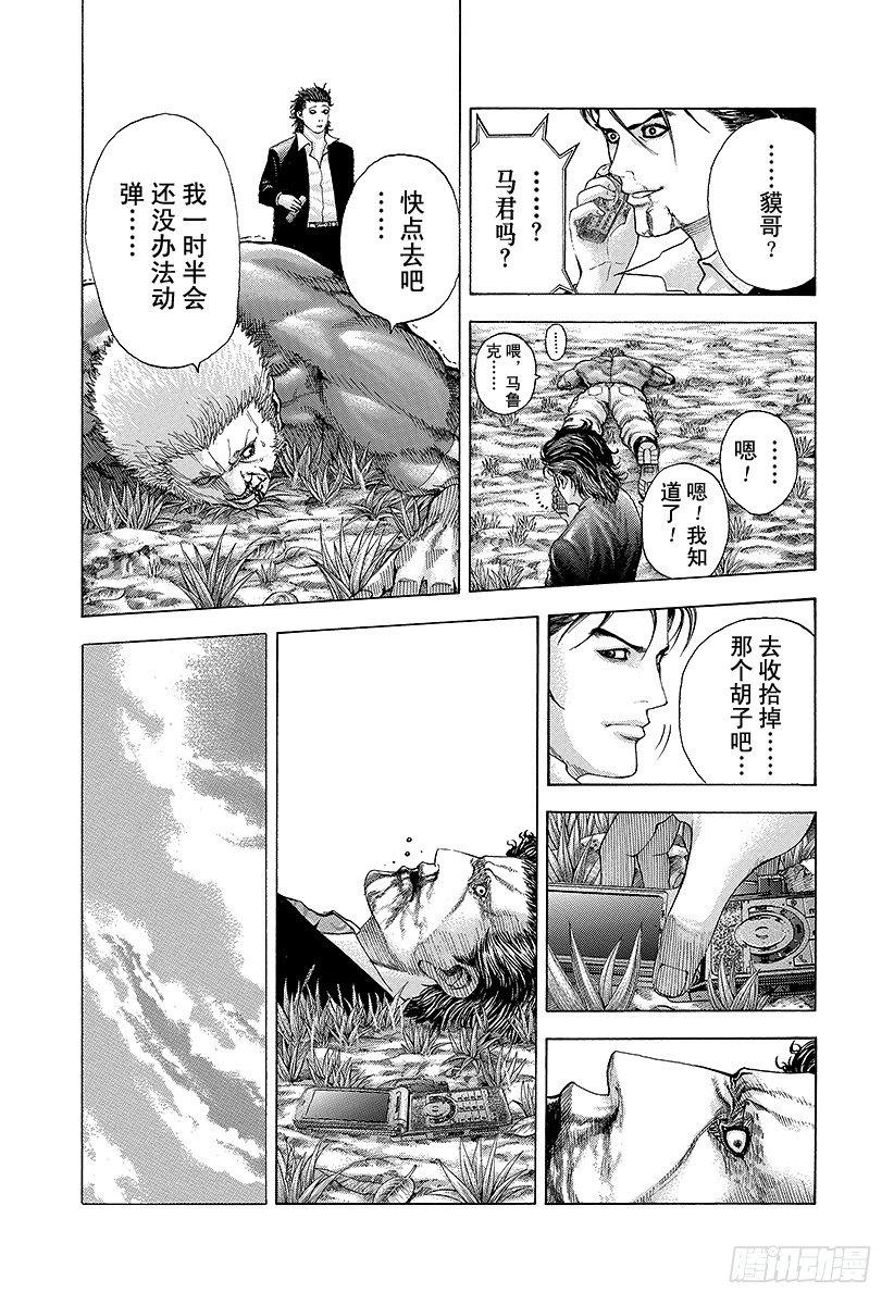 第63话 命运是突如而至的13
