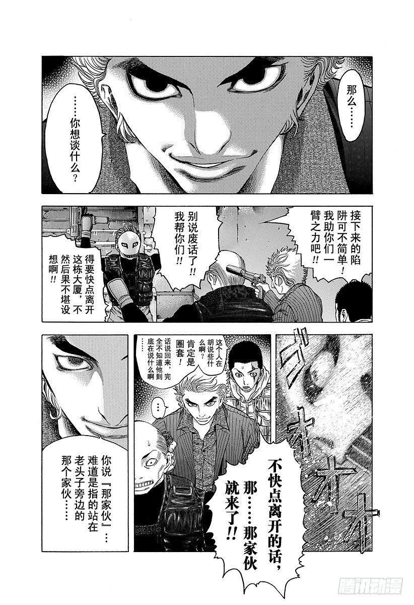 第12话 觉醒13