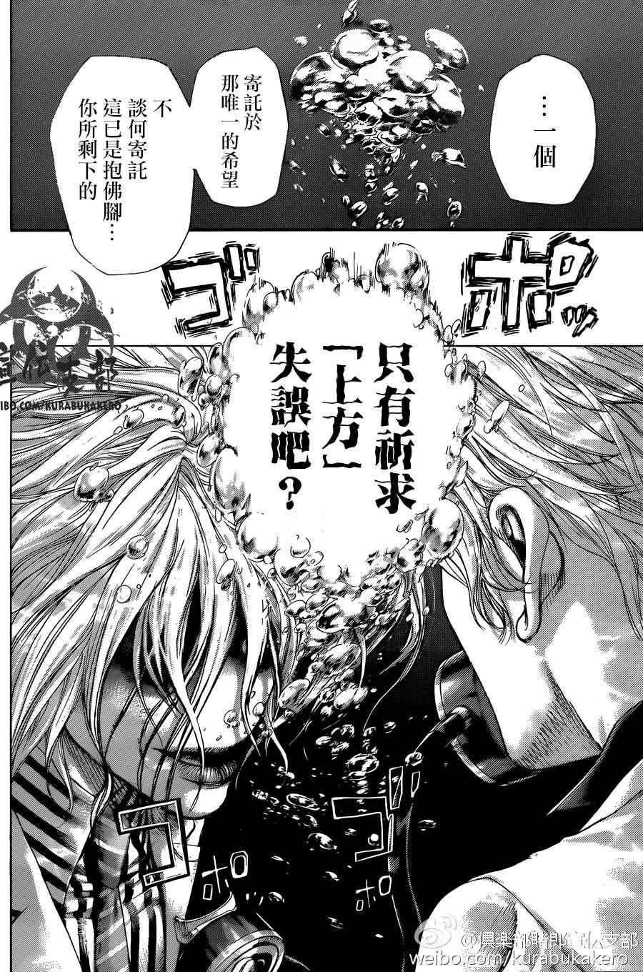 第459话8