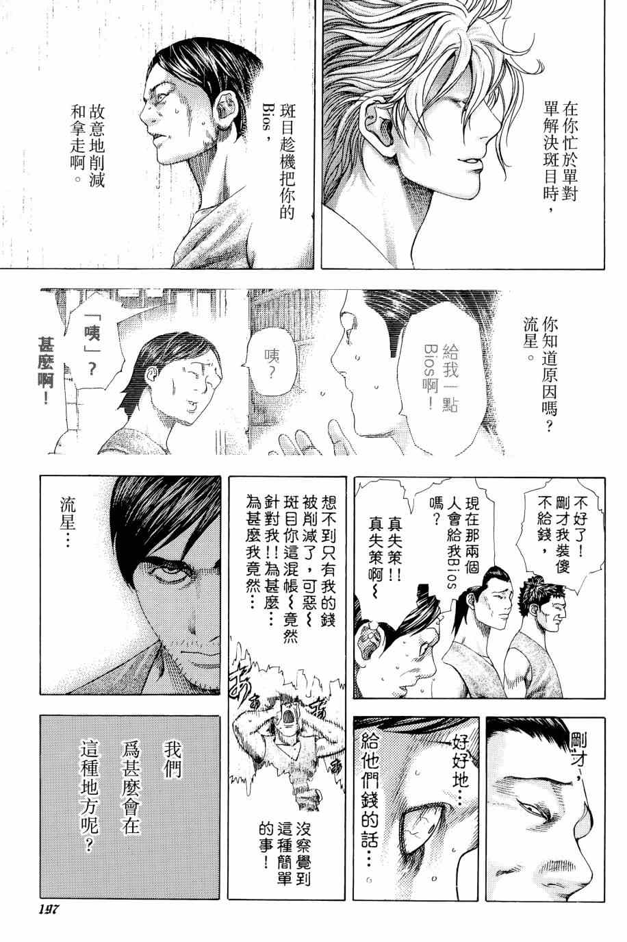 第31卷195