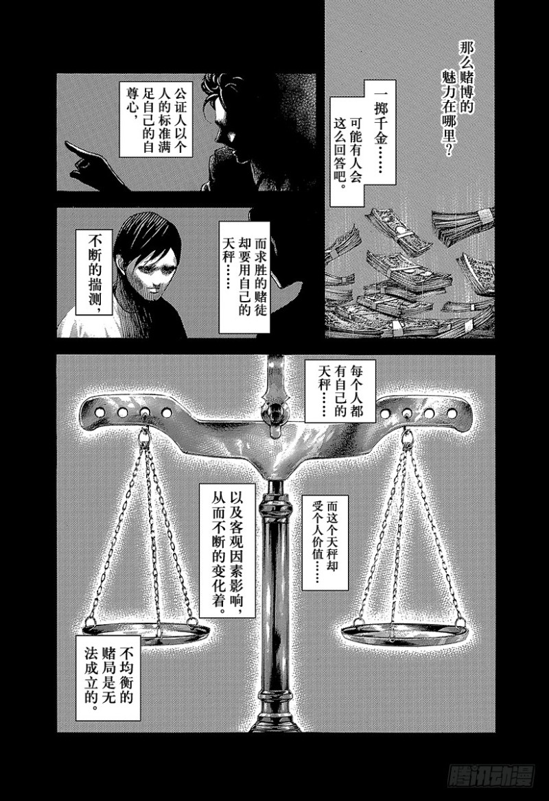 第473话 力量的动机10
