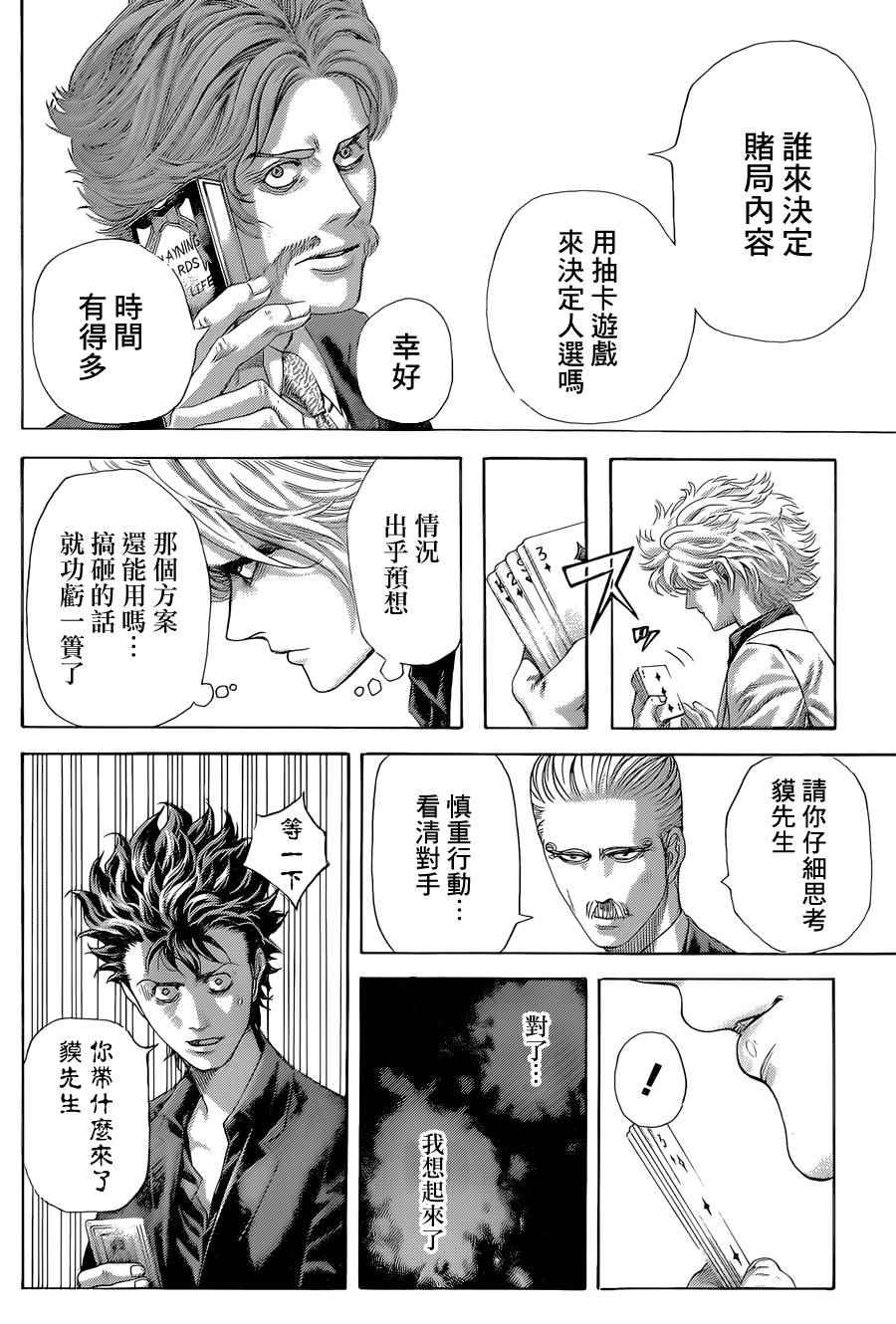 第438话7