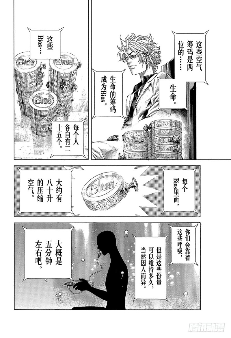 第429话 拷问的岛屿20