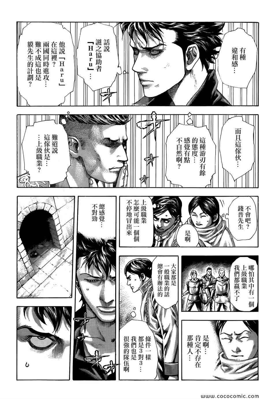 第363话5