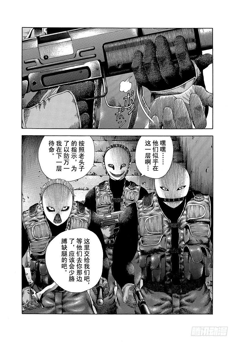 第9话 杀人的喜悦15