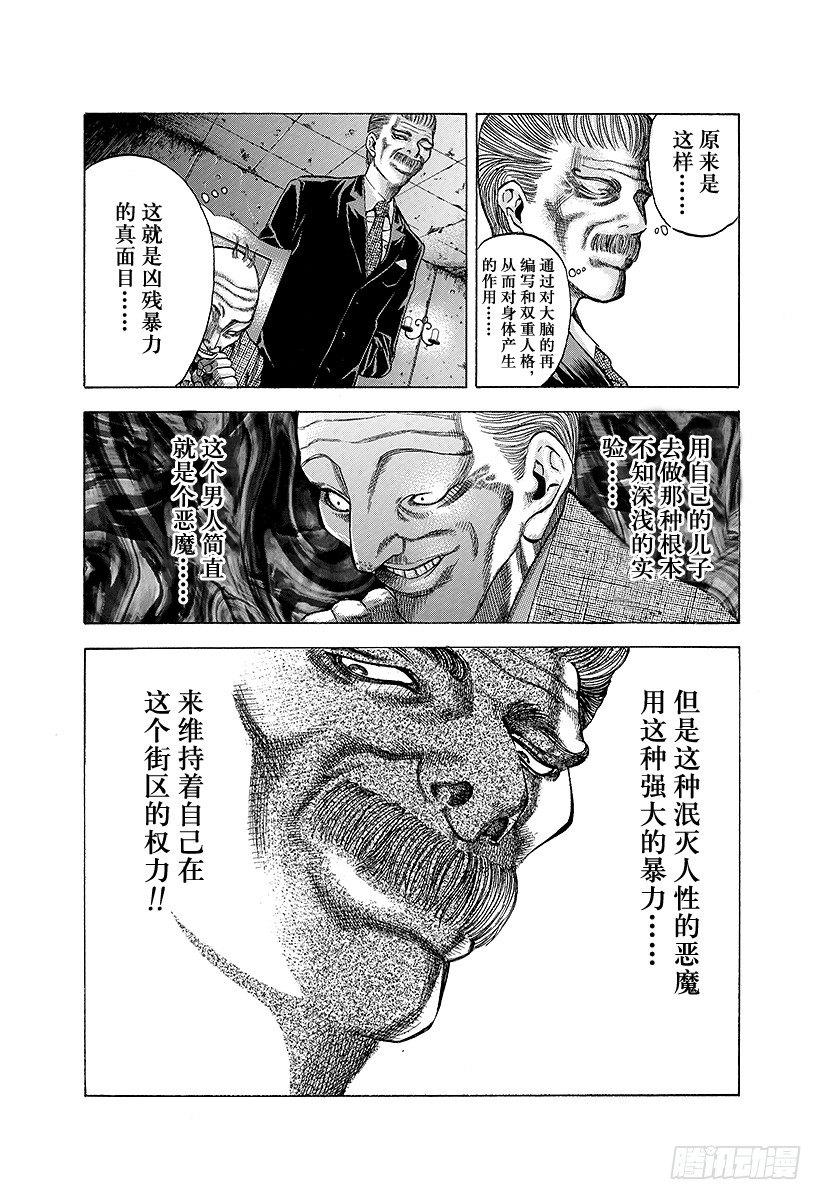 第14话 以下犯上6
