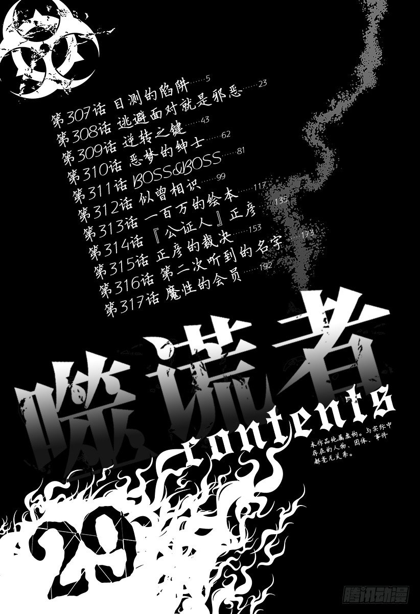 第307话 目测的陷阱4