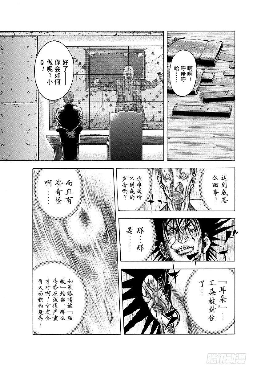 第20话 地狱式的捉迷藏8
