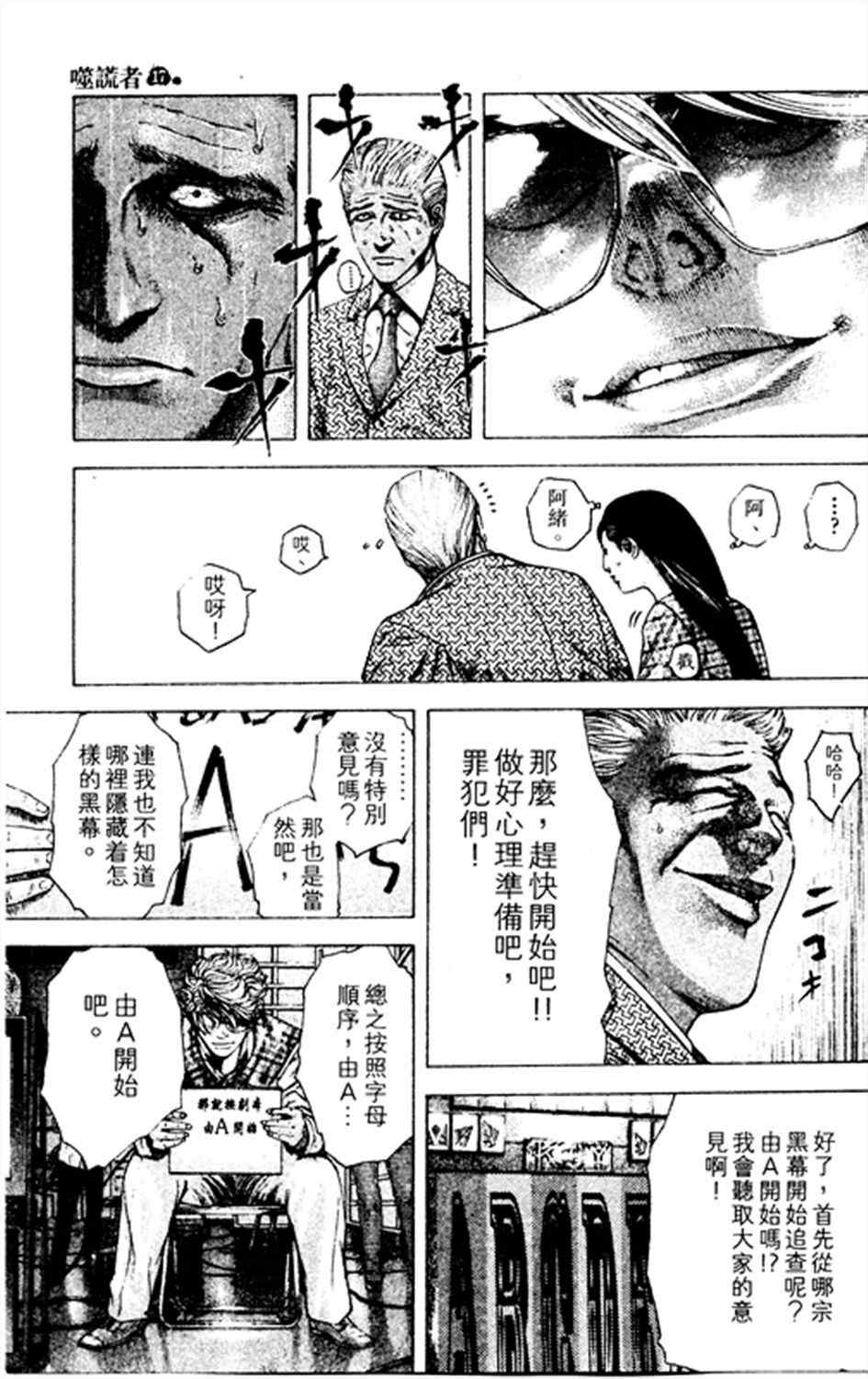 第182话2