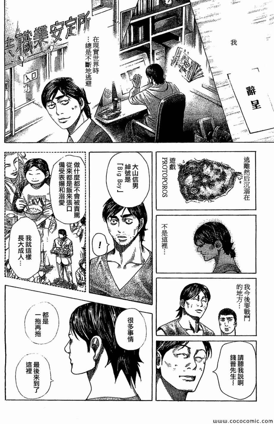 第359话7