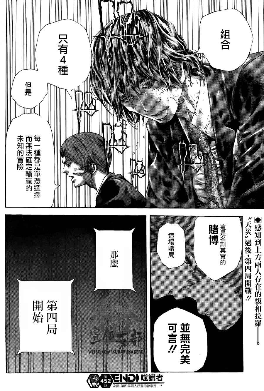 第452话16
