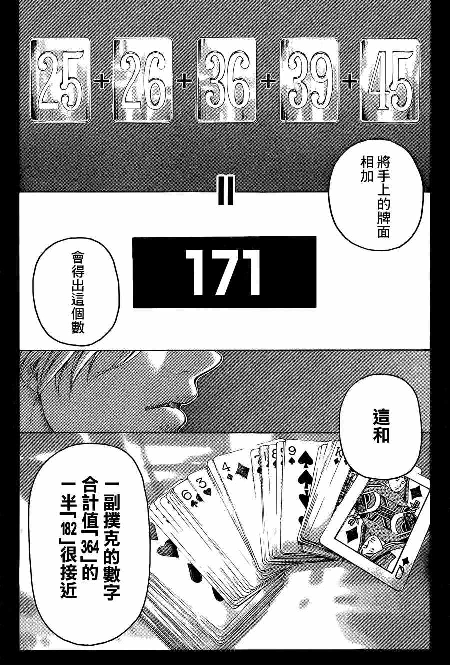 第436话11