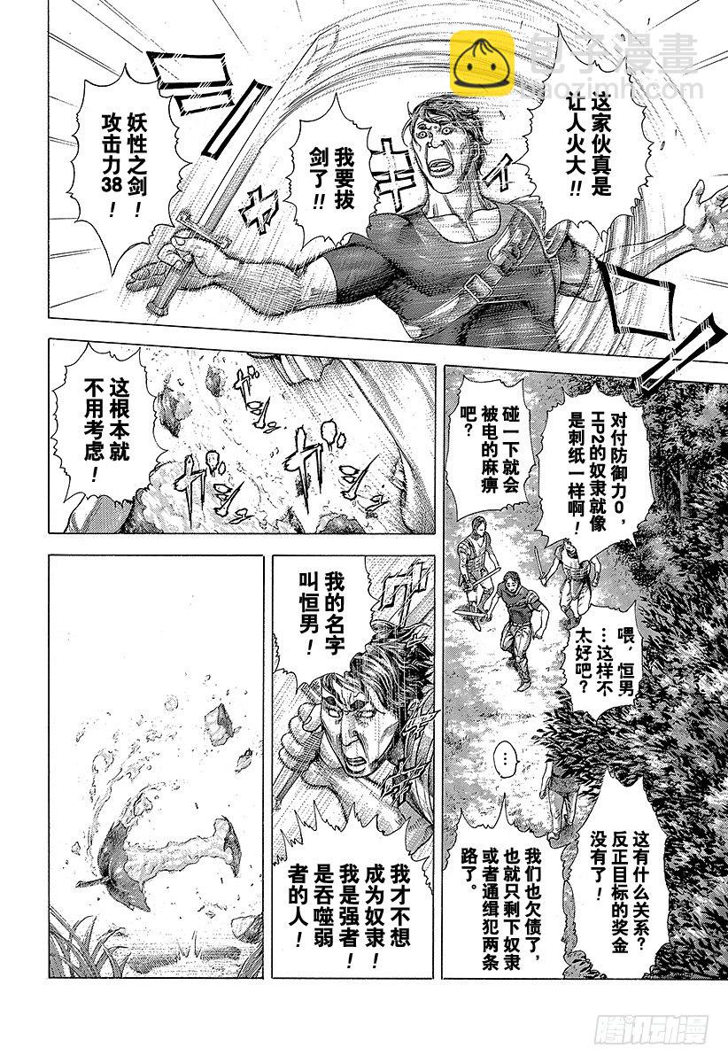 第346话 PORTOPOROS11