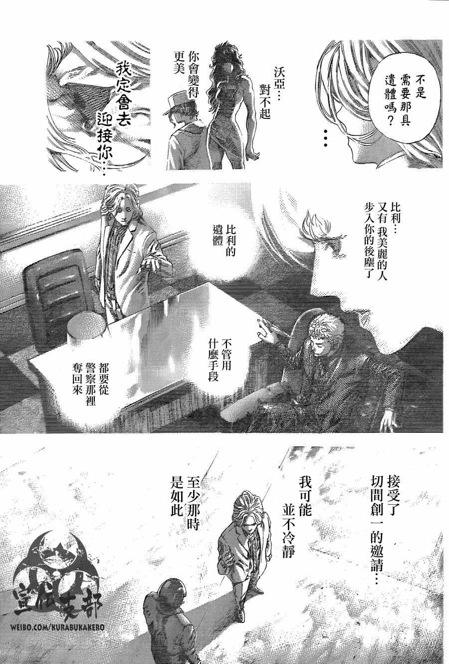 第466话8