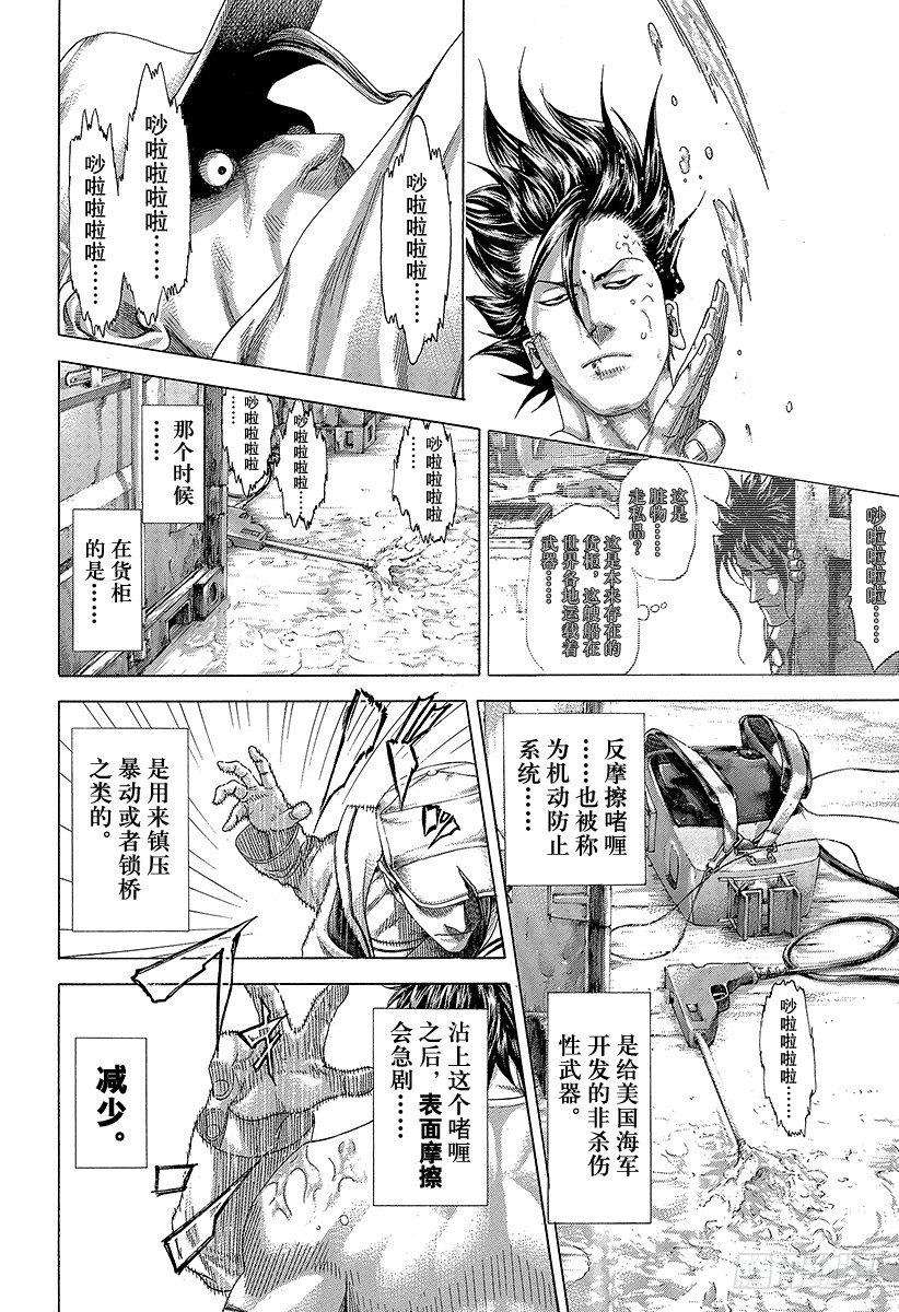 第295话 逆光的锋9