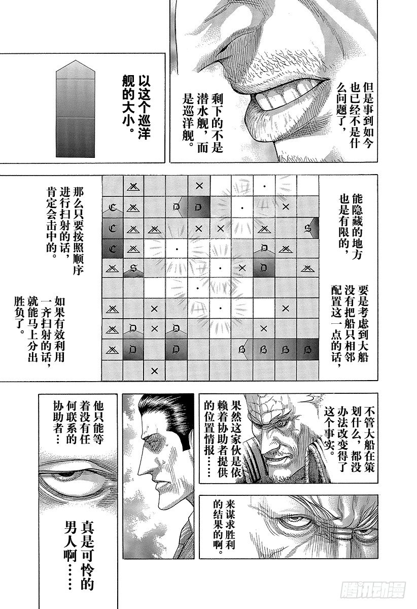 第297话 疯狂的直球12