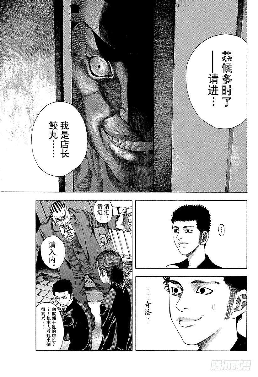 第25话 磨牙切齿6