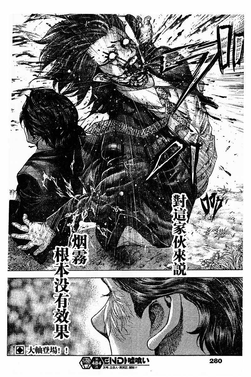 第484话15