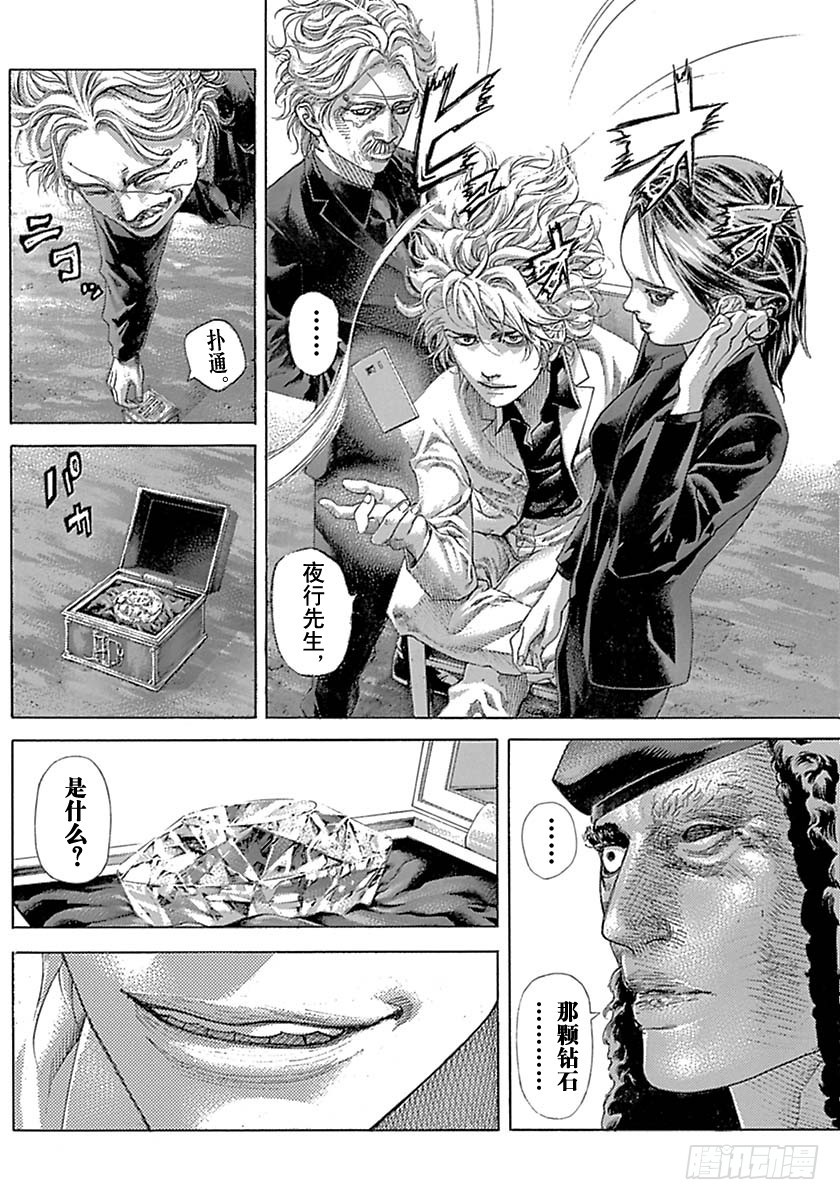 第533话9