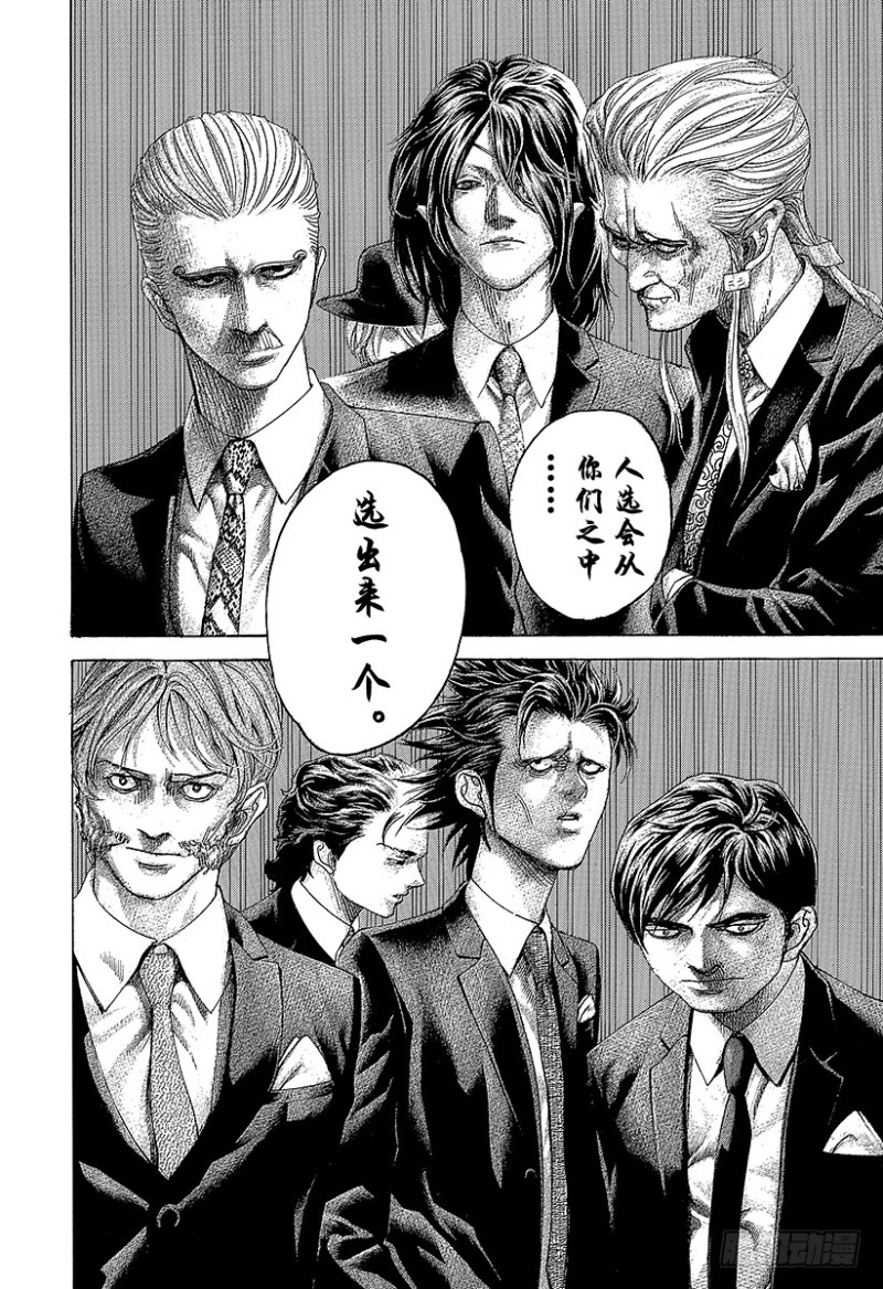 第474话 首领随从11