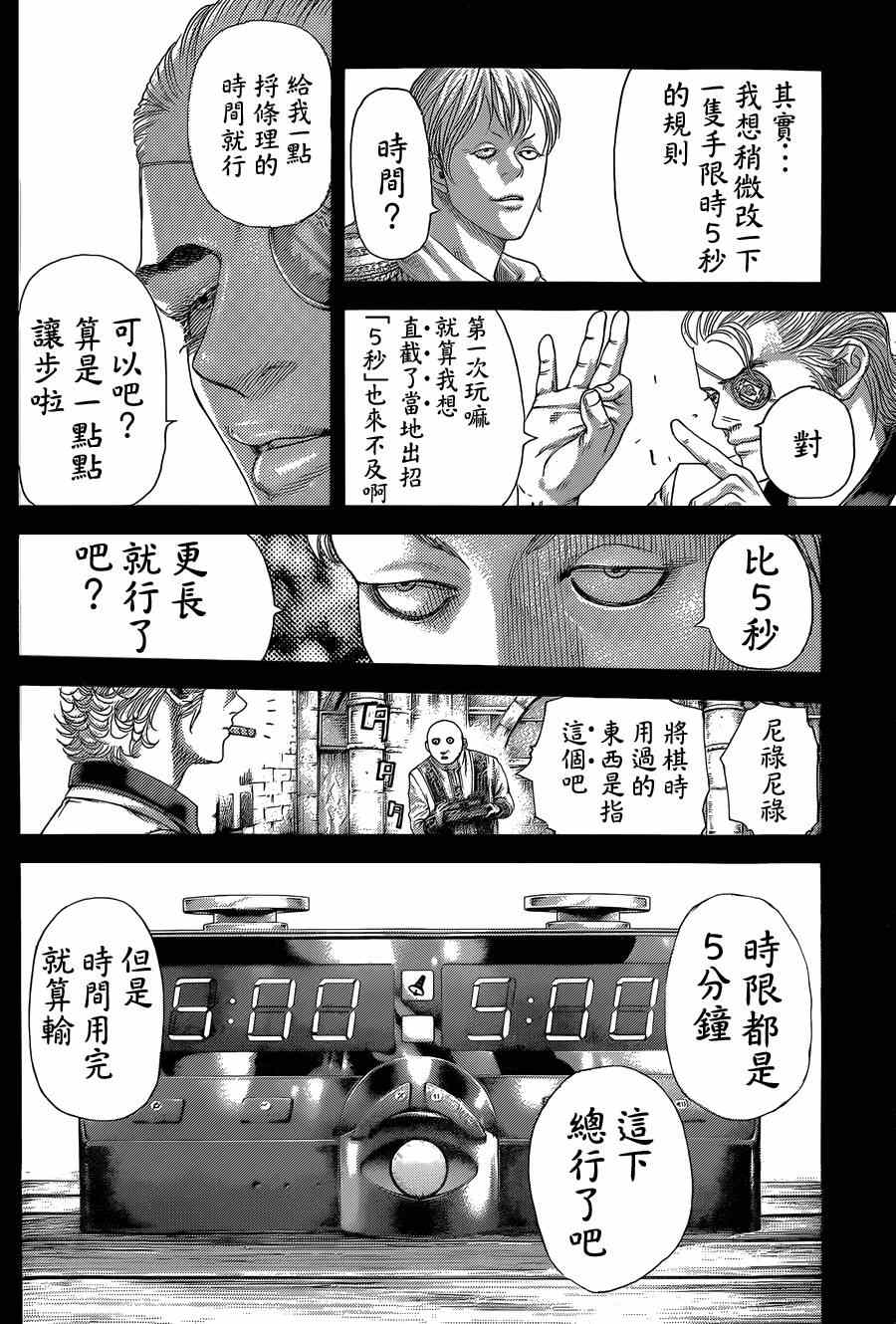 第391话10