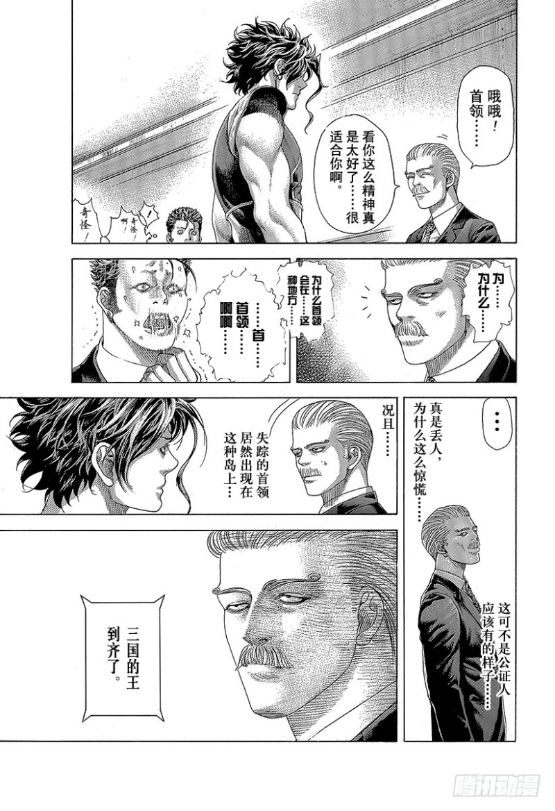 第394话 王的力学16