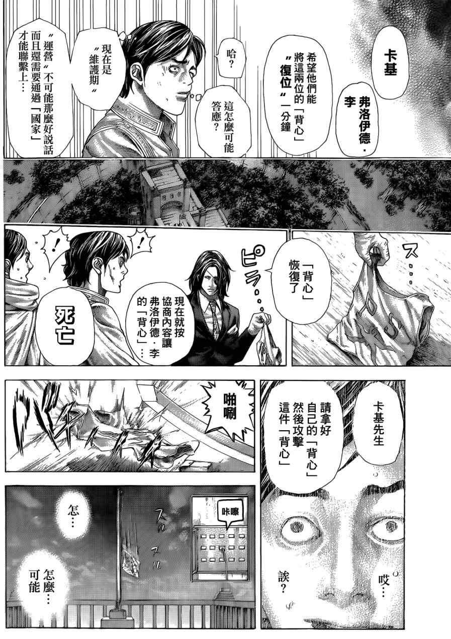 第374话10