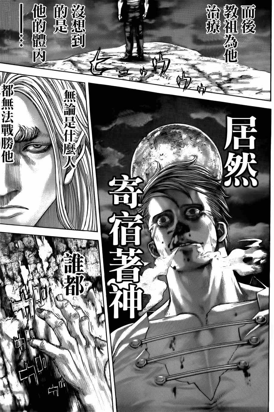 第382话15