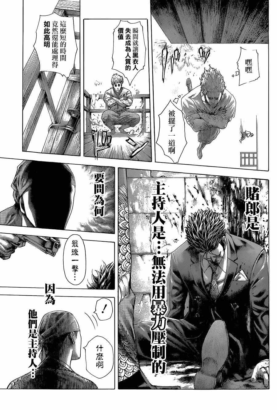 第405话15