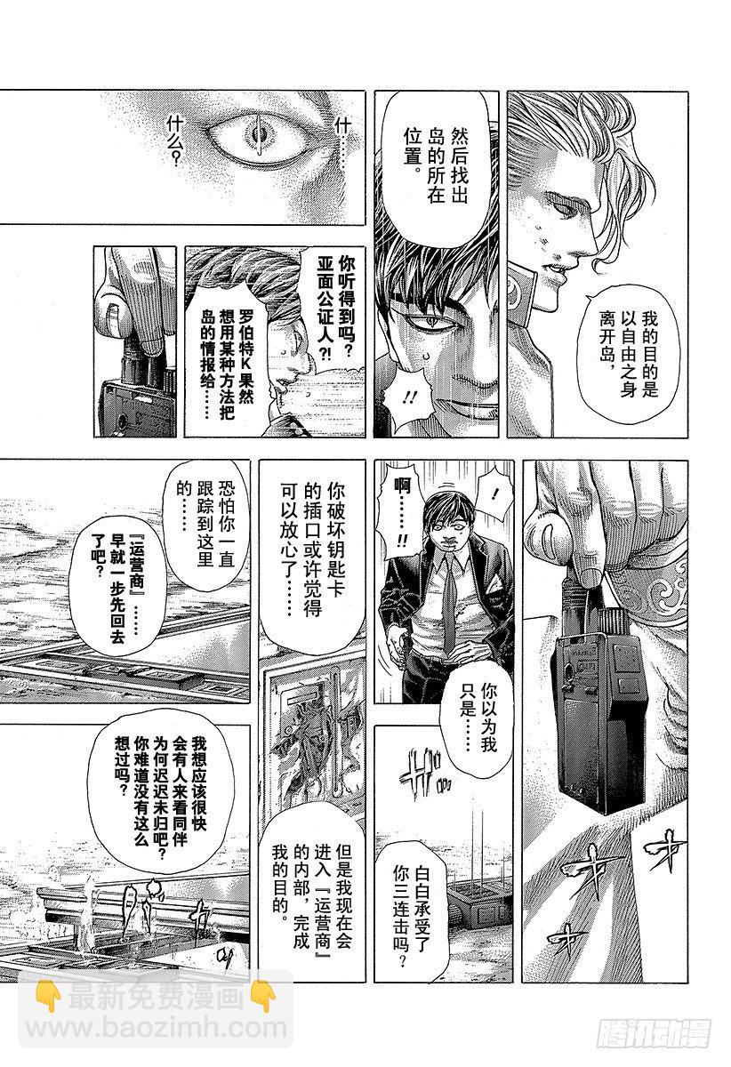 第356话 嘲笑的兄长8